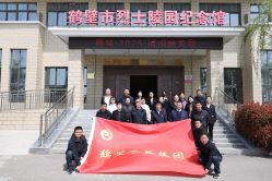 &ldquo;清明祭英烈&rdquo;主題黨日活動